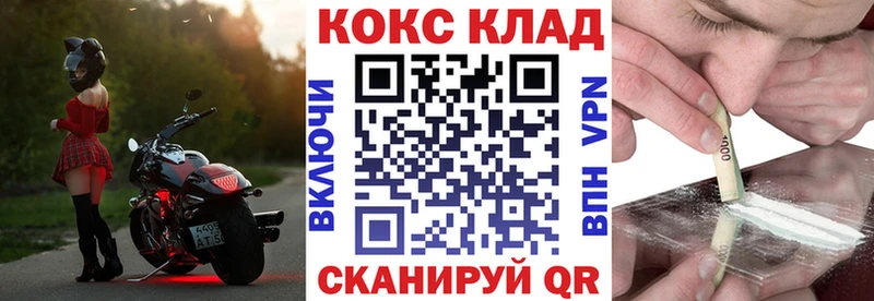 COCAIN 99%  Вельск 