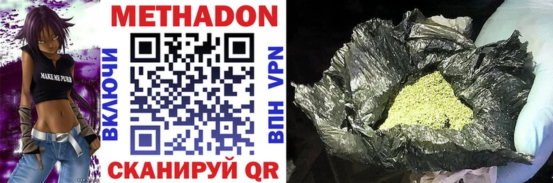 где купить Вельск Метадон methadone